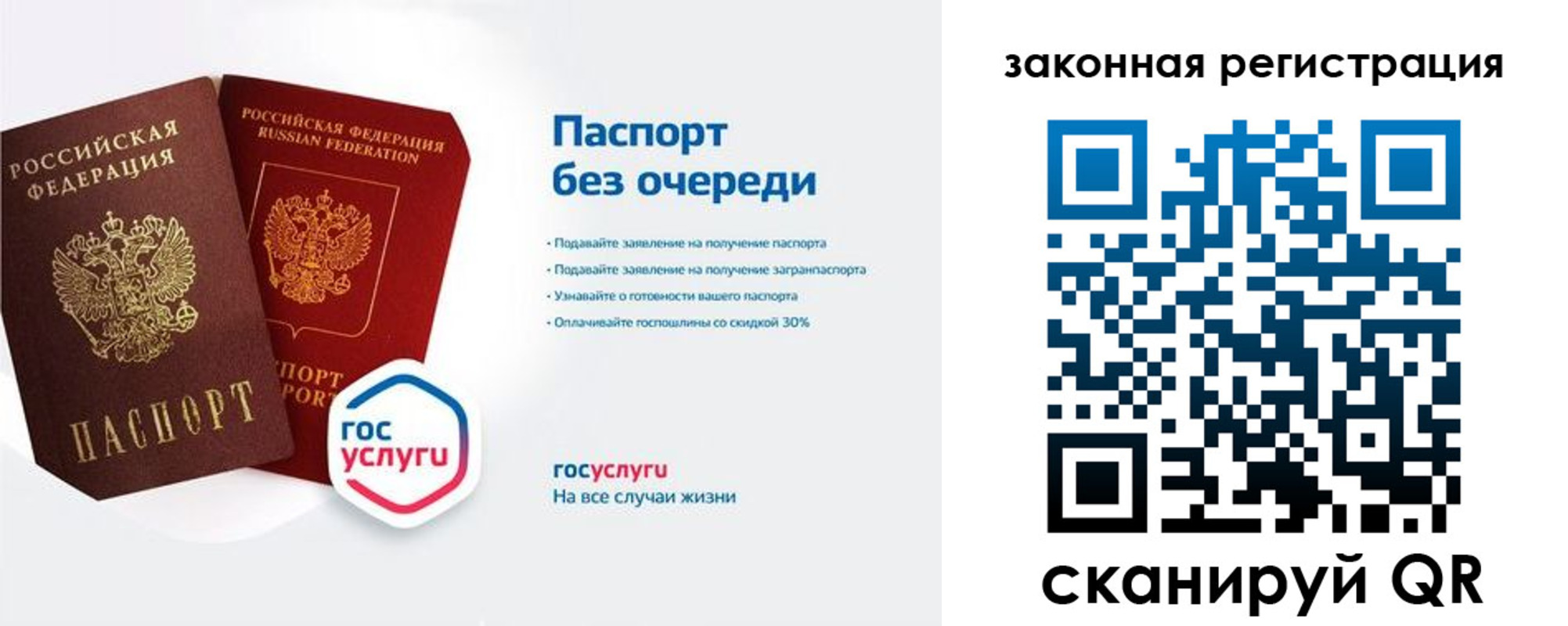 прописка регистрация в Егорьевске