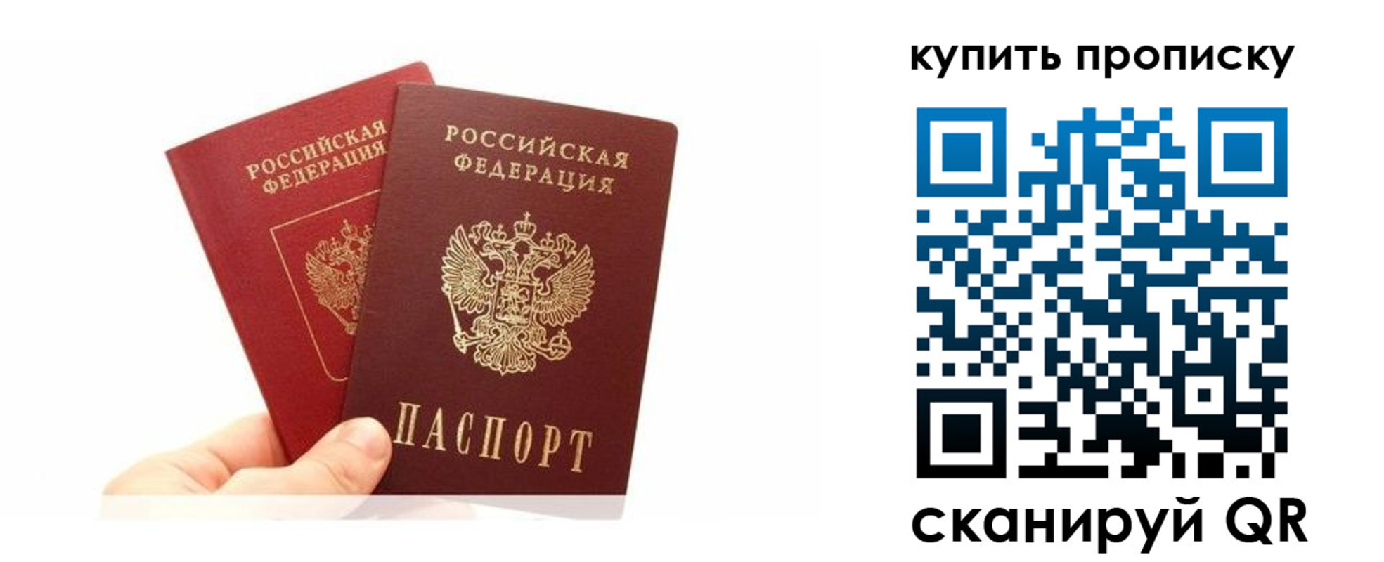 прописка ребенка в Егорьевске