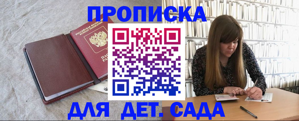 временная регистрация собственник в Егорьевске