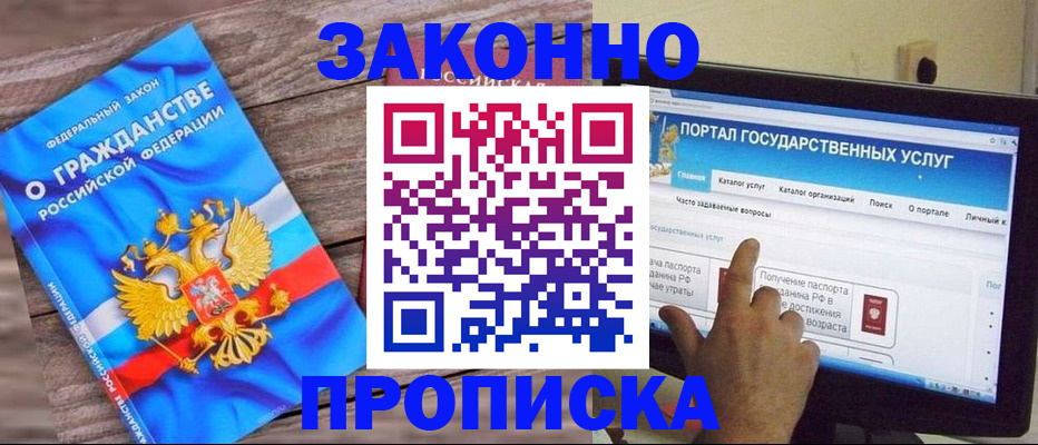 временная регистрация адрес в Егорьевске