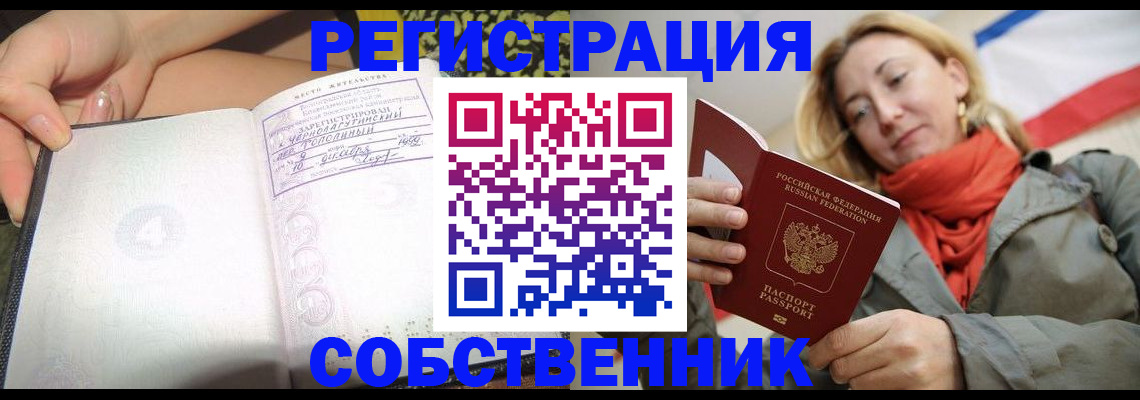 прописка иностранных граждан в Егорьевске