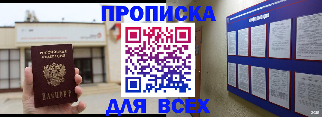 временная регистрация законно в Егорьевске