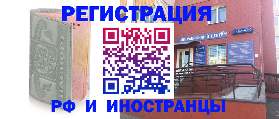 временная прописка в Егорьевске