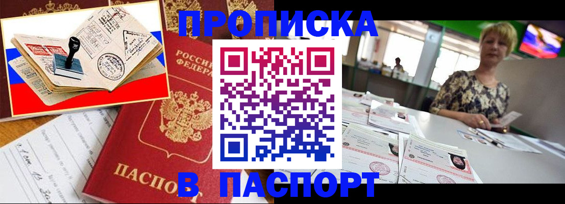 прописка иностранных граждан в Егорьевске