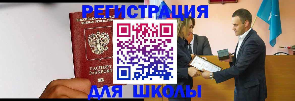 временная регистрация госуслуги в Егорьевске