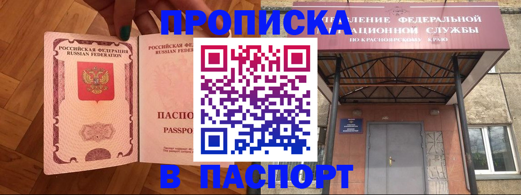 временная регистрация адрес в Егорьевске