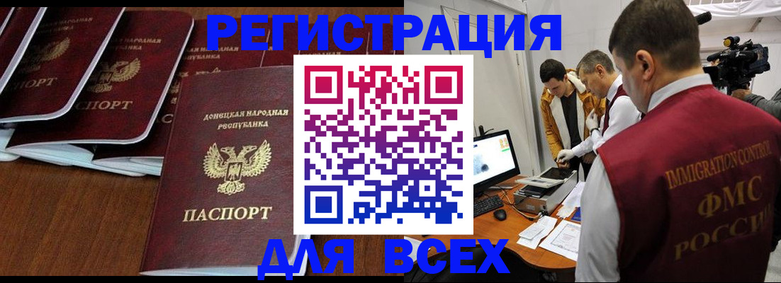 прописка в Егорьевске